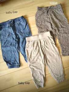 baby Gap/H&M＊ルーズ楽かわ～パンツ3枚セットで(o^^o) 