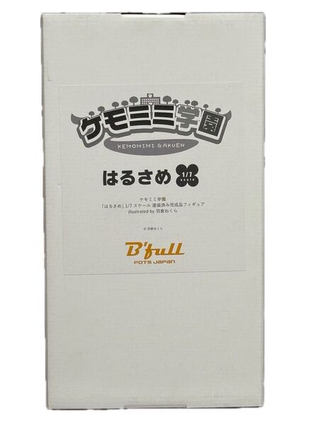 B'full ケモミミ学園 はるさめ 1/7スケール フィギュア illustrated by 羽倉ねくら