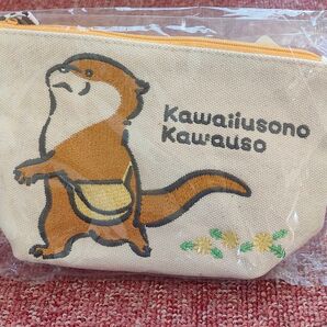 【新品未開封品】可愛い嘘のカワウソ 刺繍なおでかけポーチ
