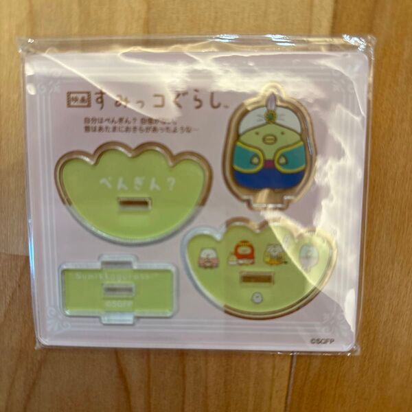 すみっこぐらし アクリルスタンド