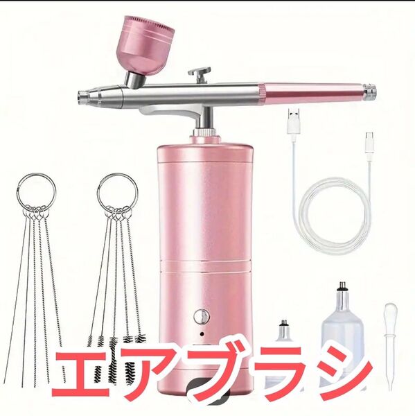 ピンク エアブラシ 充電式 コンプレッサー type-C USB