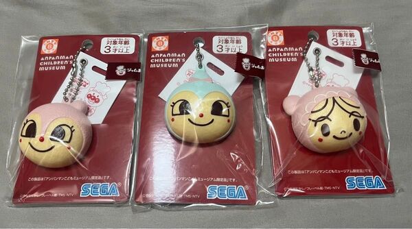 アンパンマンこどもミュージアム限定品 キーホルダー パンマスコット まとめ売り