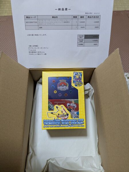 横浜ピカチュウ 記念デッキ ポケモンカード