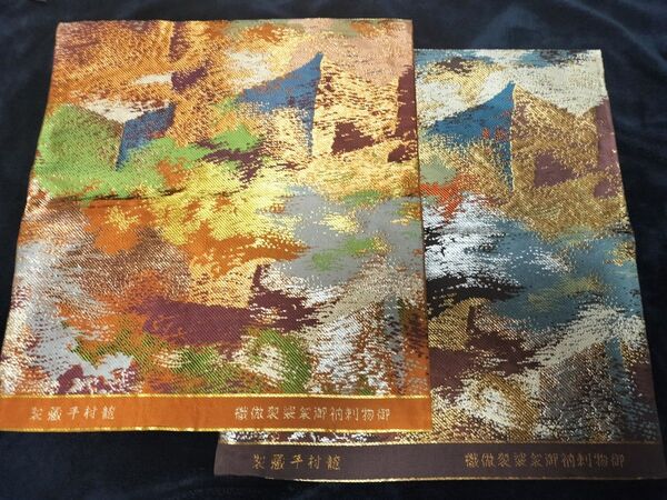 天平刺衲文錦 龍村平蔵 座布団カバー 2枚
