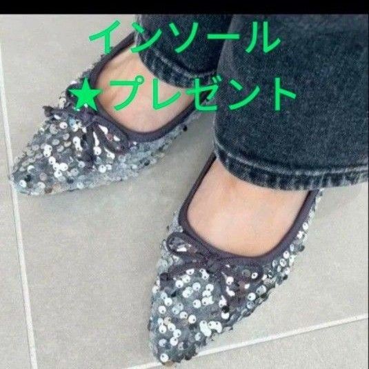 ORiental TRaffic パンプス スパンコールバレエシューズ 41315 ★インソール プレゼント