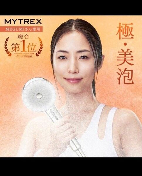 シャワーヘッド MYTREX 公式 HIHO FINE BUBBLEウルトラファインバブル ヒホウ ファインバブル