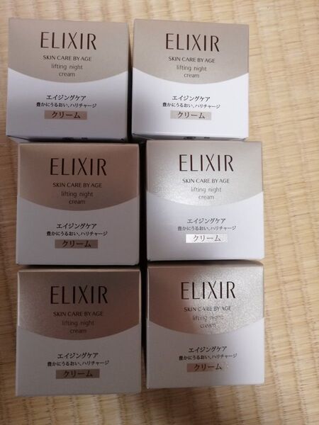 エリクシール リフトナイトクリーム×6