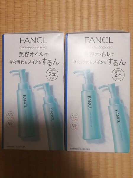 ファンケル マイルドクレンジングオイル120m2本セット×2(計4本)