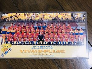 ヤフオク 清水エスパルス Cd の中古品 新品 未使用品一覧 ヤフオク 清水エスパルス Cd の中古品 新品 未使用品一覧