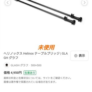 テーブルブリッジ 19759014000000