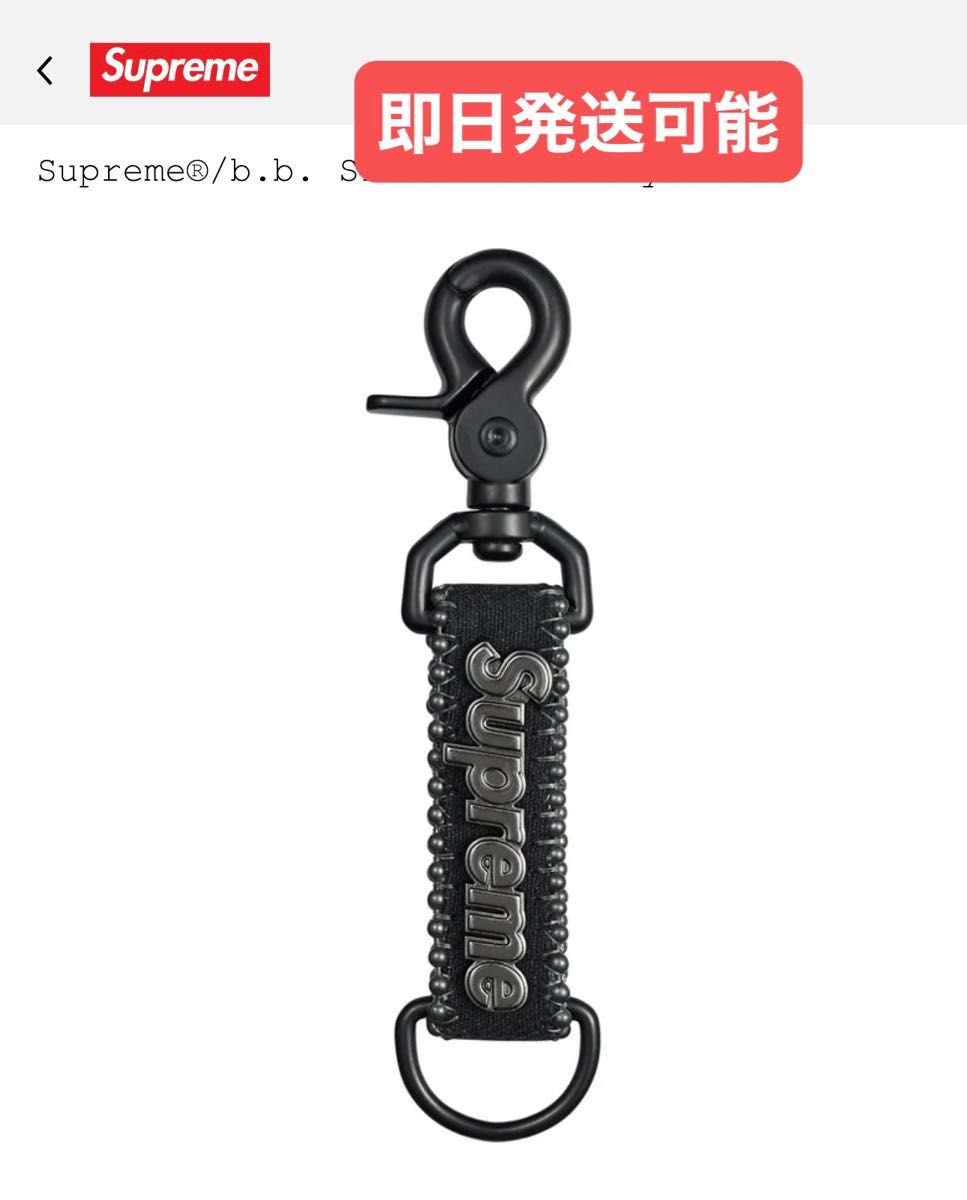 Supreme b.b. Simon Denim Keychain (SS25) - $68
