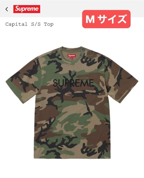 Supreme Capital S/S Top Woodland Camo