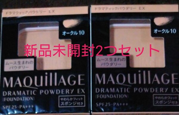 マキアージュ ドラマティックパウダリー EX オークル10 レフィル