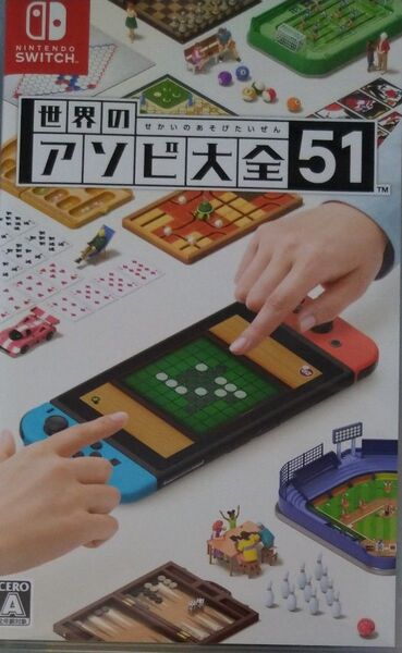 【Switch】 世界のアソビ大全51