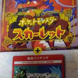 【Switch】 ポケットモンスター スカーレット+ゼロの秘宝