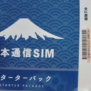 日本通信SIM レオ様専用