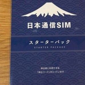 日本通信SIMのスターターパックレオ様専用