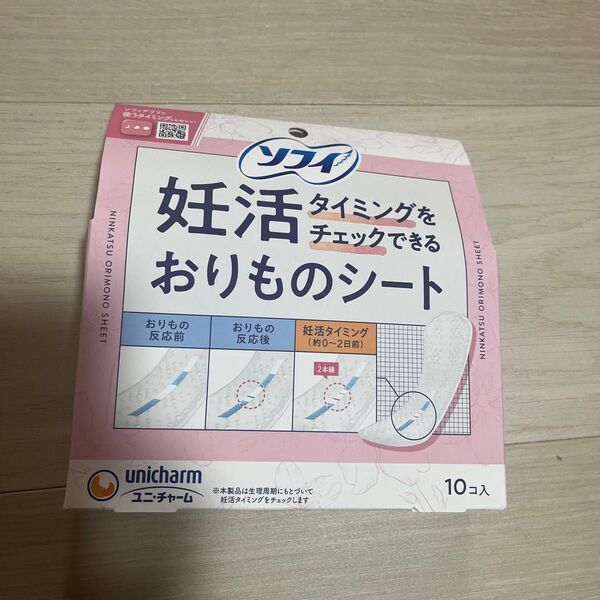 ソフィ 妊活おりものシート 10個