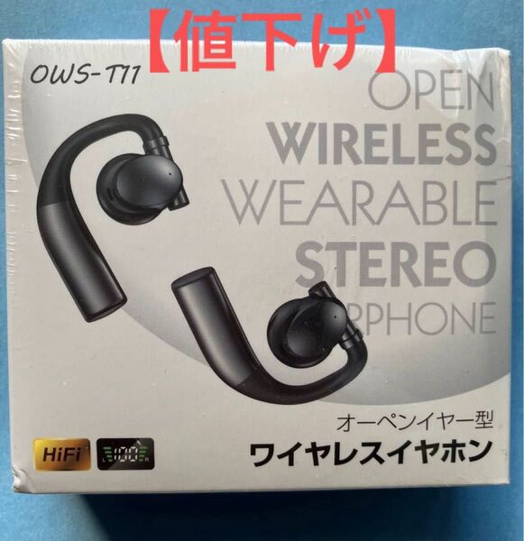 【値下げ】OWS-T11 オープンイヤー型ワイヤレスイヤホン ブラック HiFi 新品未開封