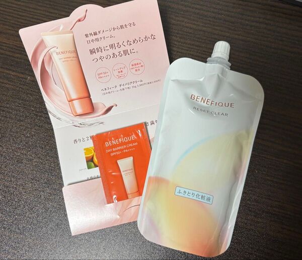 ベネフィーク リセットクリア N 180ml (レフィル) サンプル付き