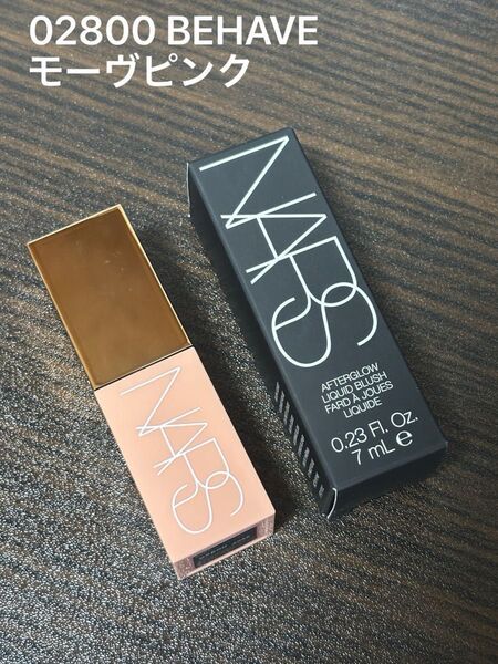 NARS アフターグロー リキッドブラッシュ 02800〈チークカラー〉 7ml