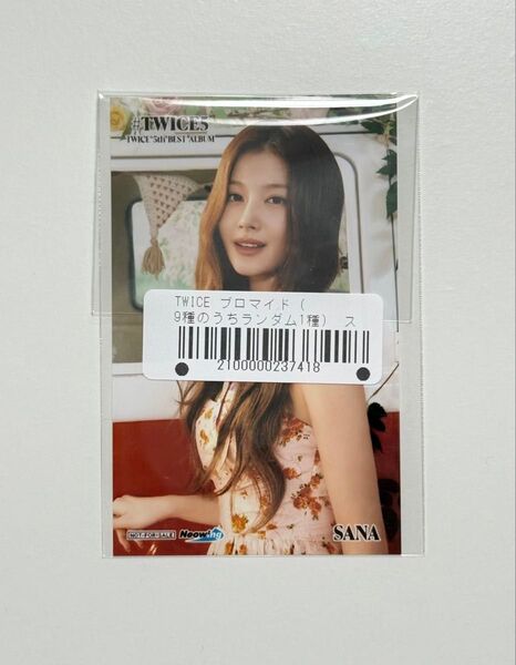 【大幅値下げ!】TWICE SANAサナ #TWICE5 Neowing特典 スマホサイズブロマイド