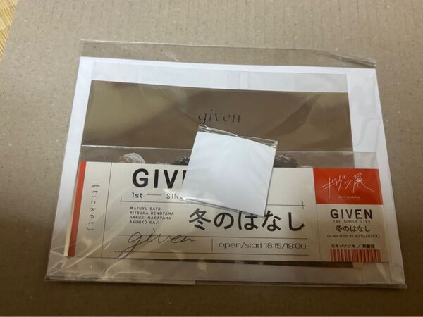 ギヴン展 ピックキーホルダーセット given