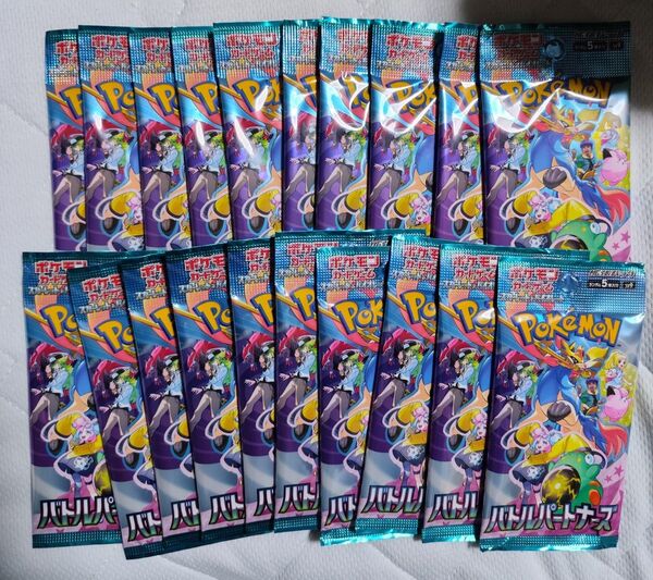 ポケモンカード バトルパートナーズ バラパック 20パック
