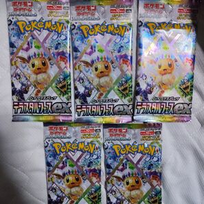 5パック テラスタルフェスex ポケモンカードゲーム ハイクラスパック