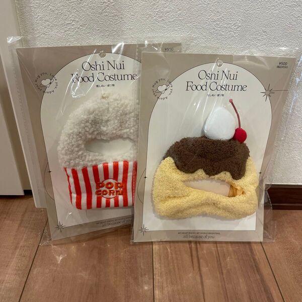 スリーコインズ 推しぬい 被り物