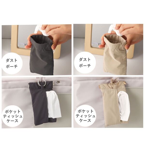スリーコインズ 携帯用ダストポーチ