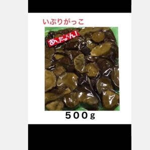 燻香たまらん! 秋田いぶりがっこ 500g ぶつ切り 端っこ 訳あり