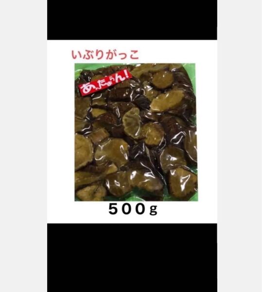 燻香たまらん!秋田いぶりがっこ 500g ぶつ切り 端っこ 訳あり