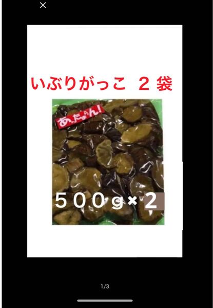 【 2袋 】燻香たまらん!秋田いぶりがっこ ぶつ切り 端っこ 訳あり