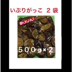 【 2袋 】燻香たまらん! 秋田いぶりがっこ ぶつ切り 端っこ 訳あり
