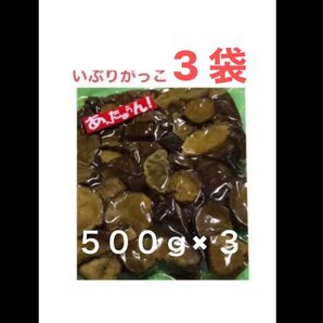 【 3袋 】燻香たまらん! 秋田いぶりがっこ ぶつ切り端っこ 訳あり