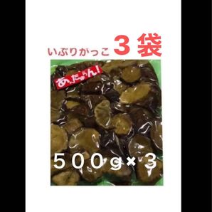 【 3袋 】燻香たまらん! 秋田いぶりがっこ ぶつ切り 端っこ 訳あり