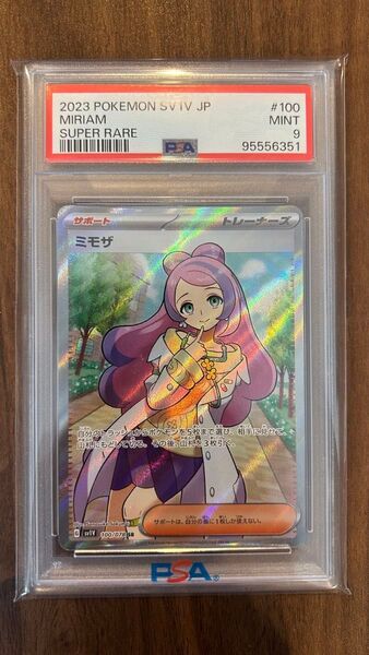 PSA9 ミモザ SR バイオレットex