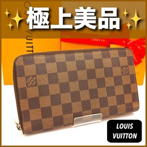 極上美品 ルイヴィトン ダミエ ジッピーオーガナイザー