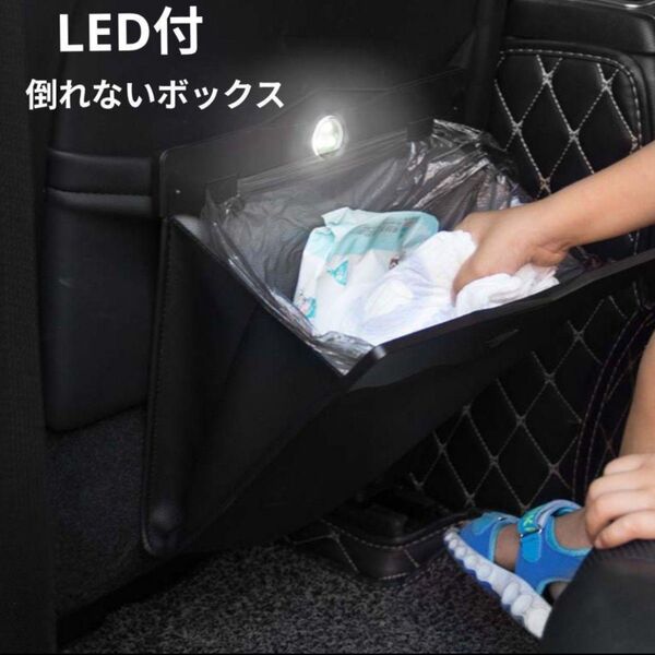 車 倒れないゴミ箱 収納 ボックス 夜でも安心 LEDライトカー用品 ダストボックス