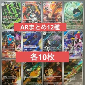 ロケット団の栄光ARコンプリートセット 10セット