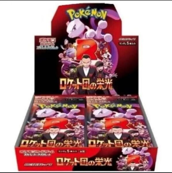 ロケット団の栄光 1BOX シュリンク無し