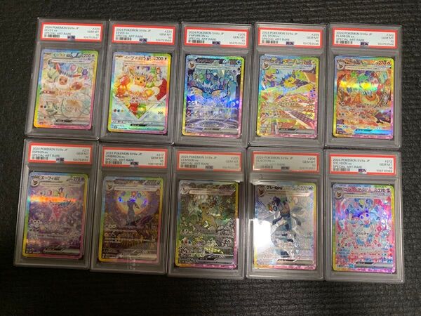 テラスタルフェスブイズ PSA10 テラスタルフェスex complete set all10