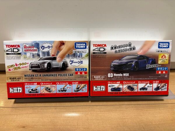 トミカ4D 2個セット 日産 GT-R パトロールカー ホンダ NSX 未開封