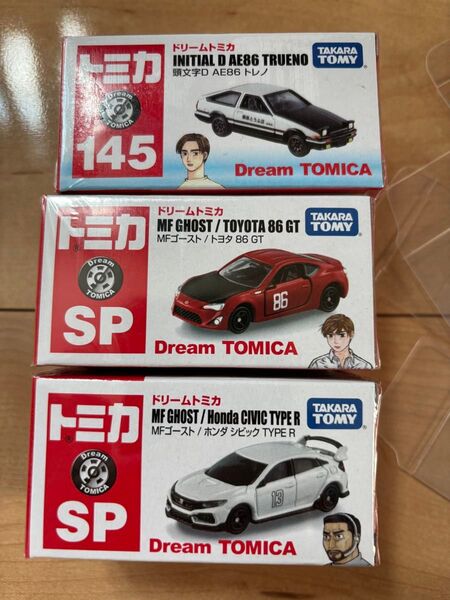 トミカ 頭文字Dドリームトミカ 3個セット 未開封 ケース付き