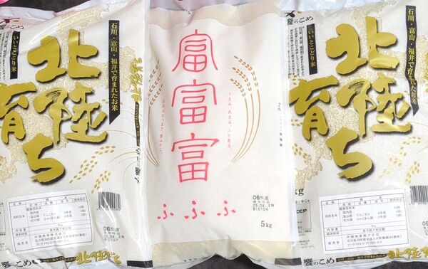 (合計15kg)富山県食べ比べセット【北陸育ち2袋&富富富】送料込み