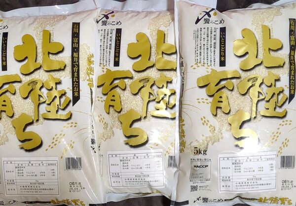 北陸育ち〜いいとこどり米〜合計15kg(5kg×3袋)【富山県てんこもり5割&石川県ひゃくまん穀5割】ブレンド米