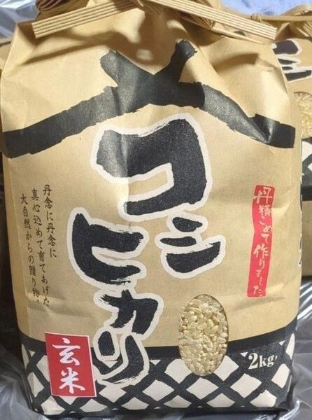 【玄米】コシヒカリ富山県 2kg×3袋=合計6kg 送料込み