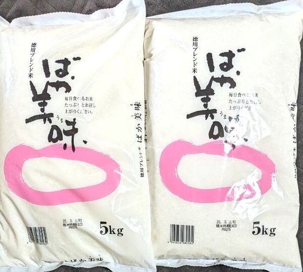 合計10kg=5kg×2袋 国内産ブレンド米「ばか美味(うま)」