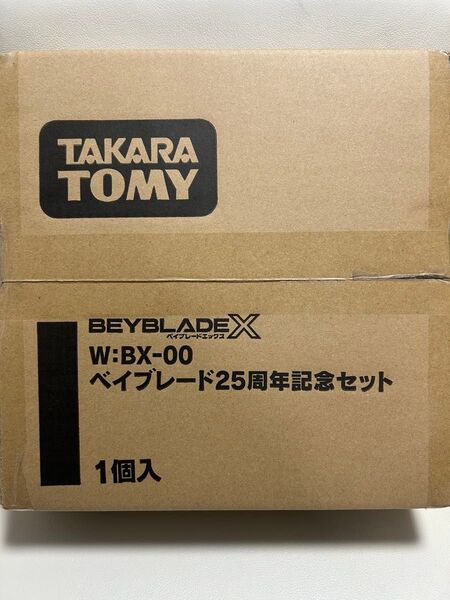 BEYBLADE X BX-00 25周年記念セット タカラトミー ベイブレードエックス ベイブレードX